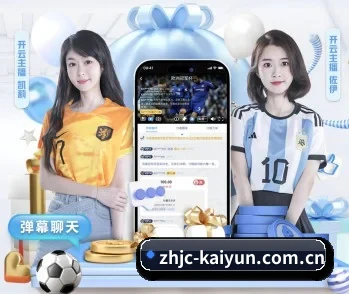 赛事数据与深度分析 - kaiyun.com